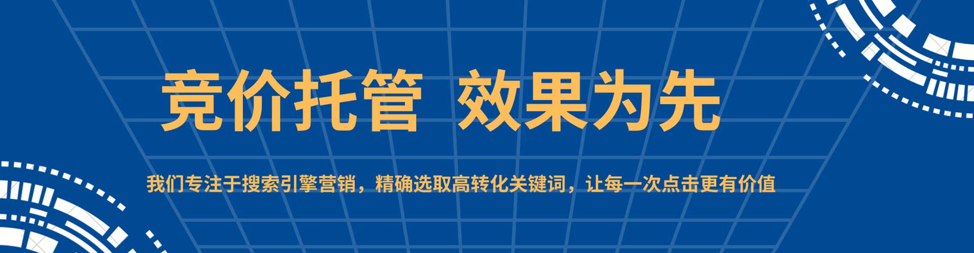 南城竞价推广开户